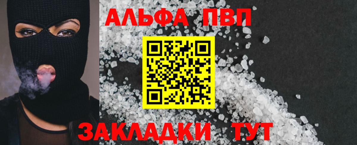Губаха  Альфа ПВП крисы CK  Alpha-PVP мука  Вход с VPN  Alpha PVP  Alpha-PVP кристаллы 