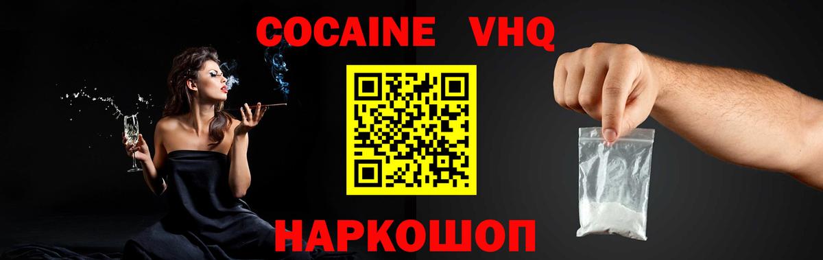 Cocaine Перу Губаха