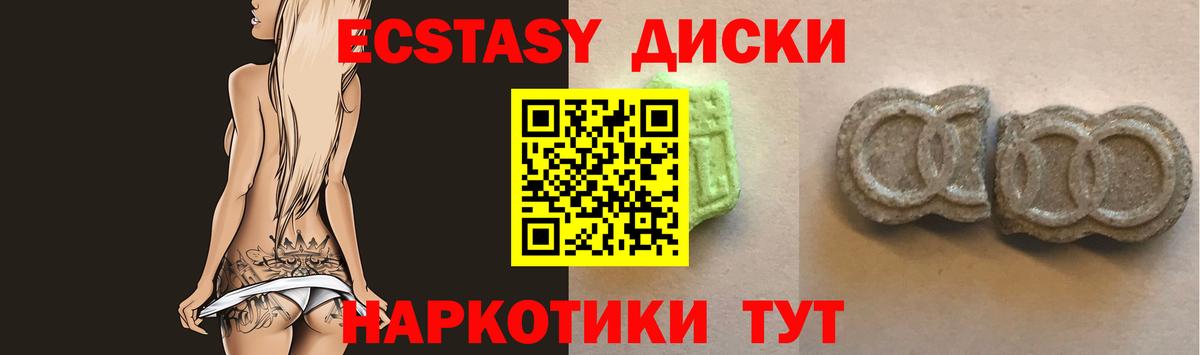 Губаха  Ecstasy 280 MDMA  Экстази  Вход с VPN 