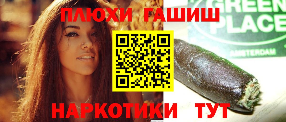 ГАШИШ  Гашиш индика сатива  Вход с VPN  Губаха 