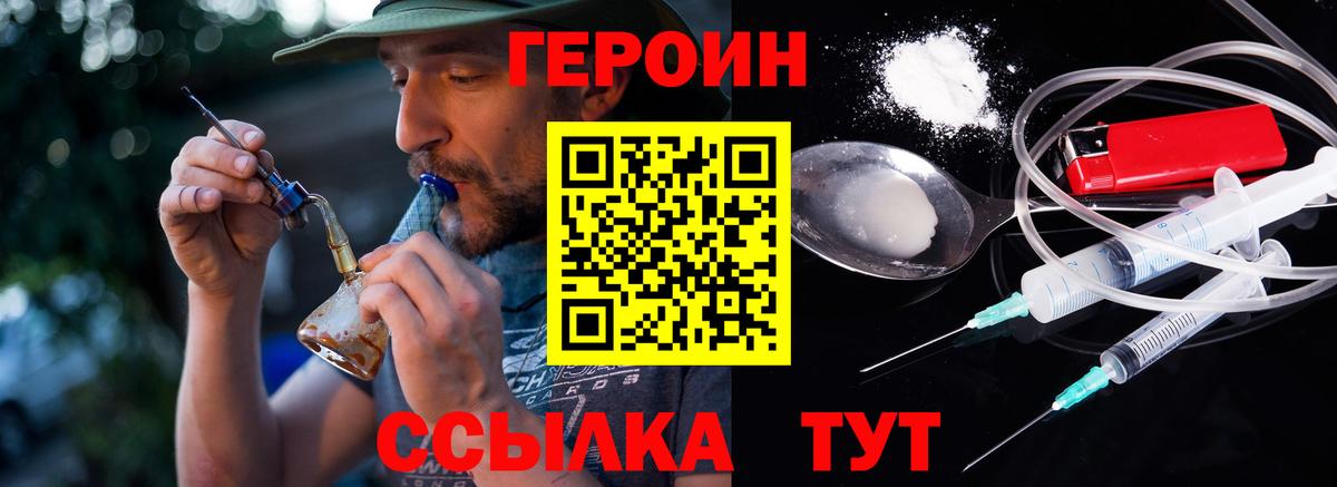 Губаха  ГЕРОИН хмурый  Героин  Вход с VPN 