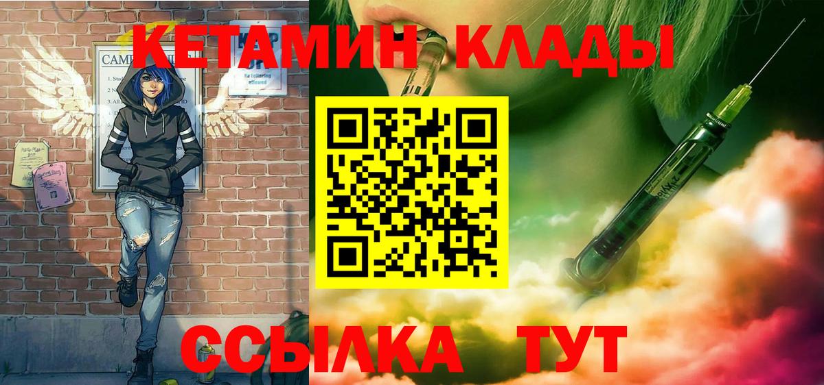 КЕТАМИН VHQ  КЕТАМИН ketamine  hydra зеркало  Вход с VPN  Губаха 