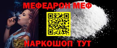 МДМА Железноводск