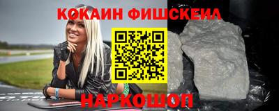 МДМА Железноводск