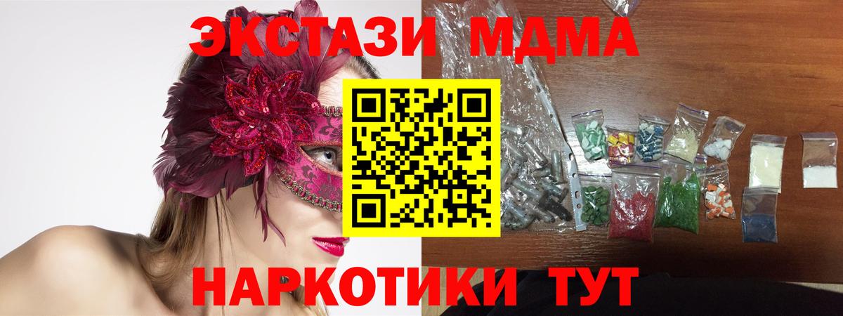 МДМА кристаллы  МДМА  Губаха  Вход с VPN 