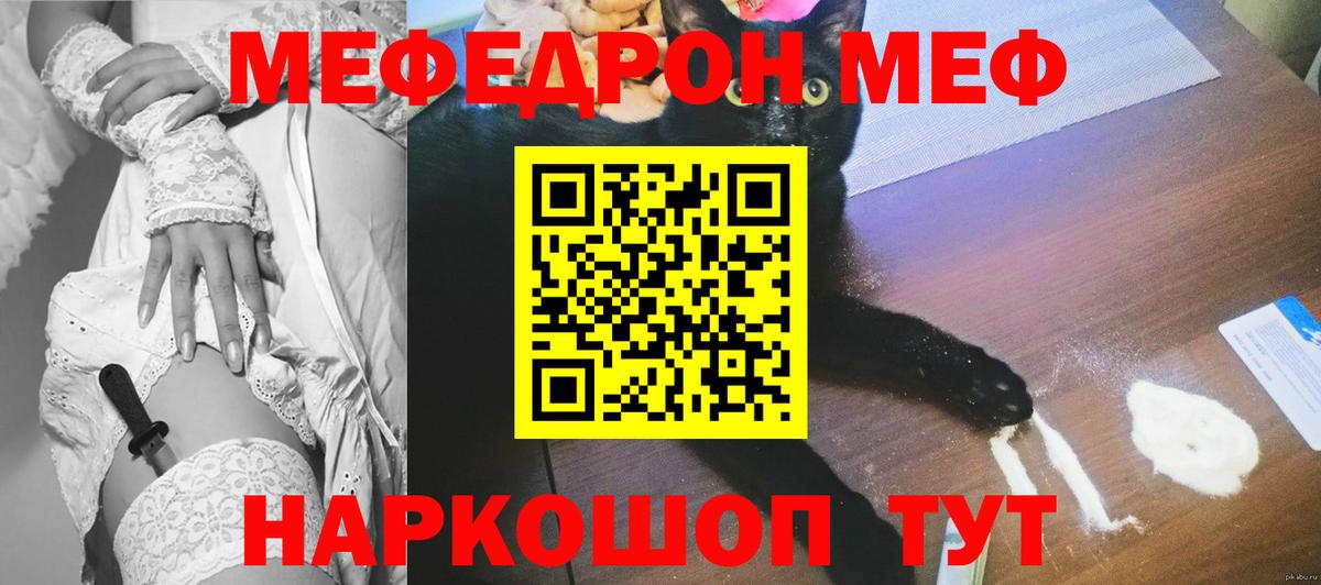 Губаха  магазин  наркотиков  Вход с VPN  МЯУ-МЯУ mephedrone  Мефедрон 