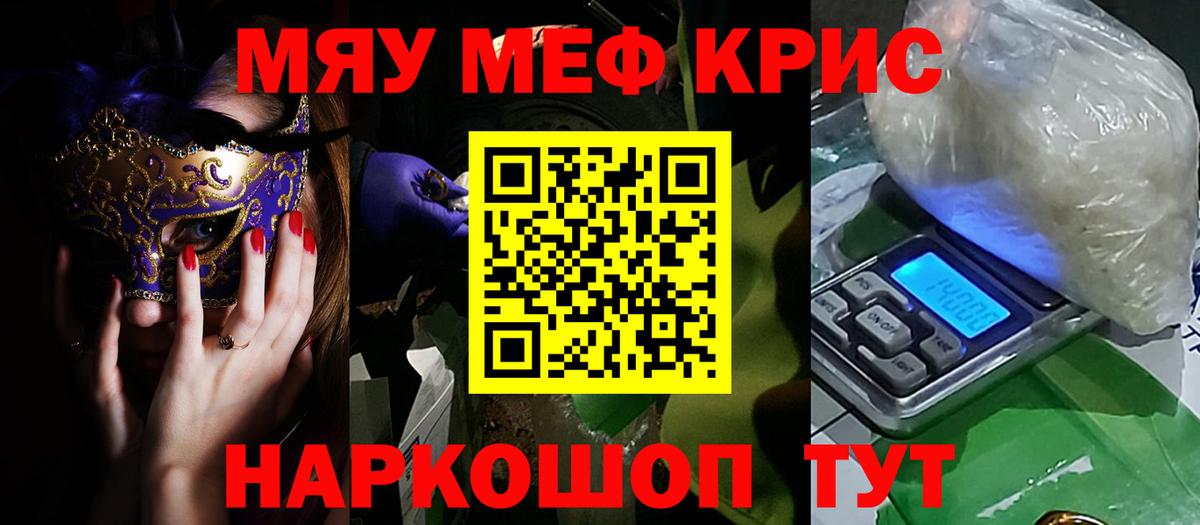 Мефедрон кристаллы Губаха