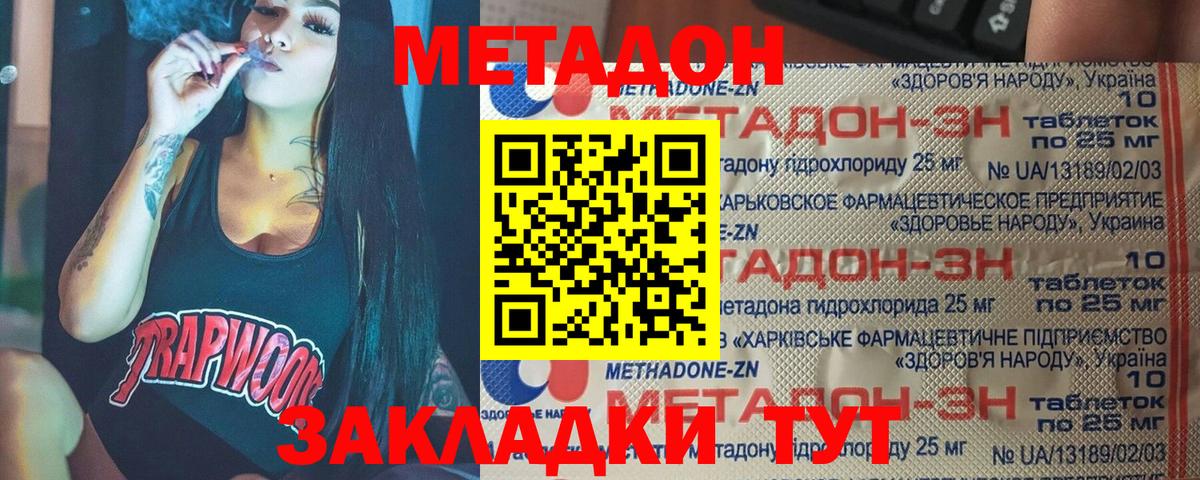 МЕТАДОН кристалл  Вход с VPN  блэк спрут вход  Губаха  МЕТАДОН VHQ 