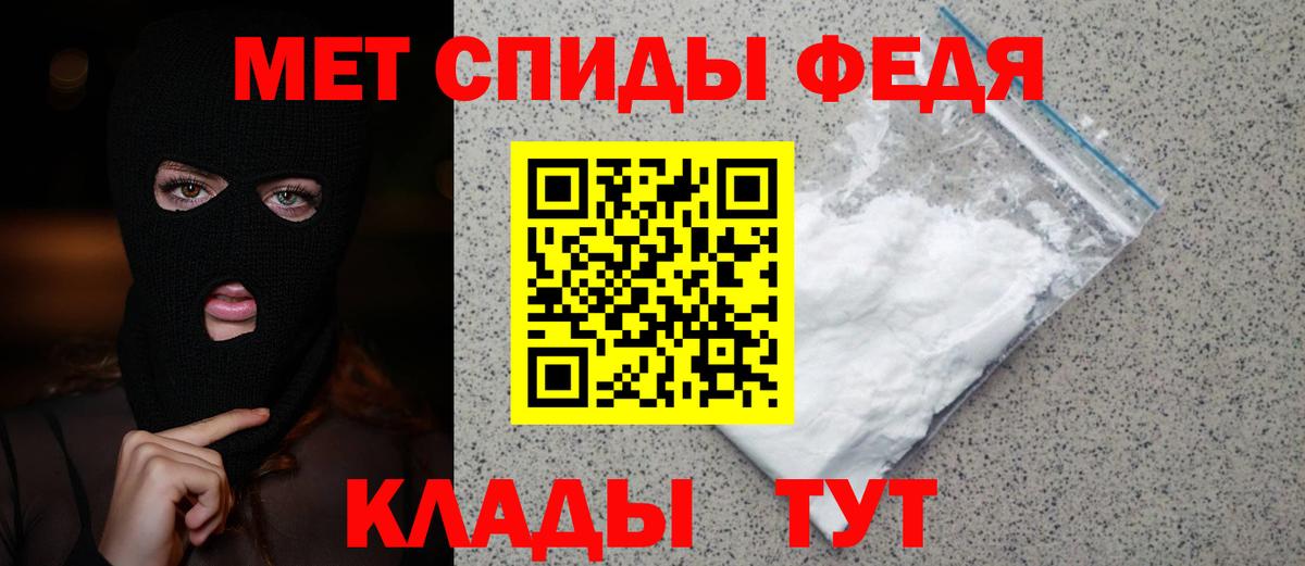 Метамфетамин кристалл Губаха
