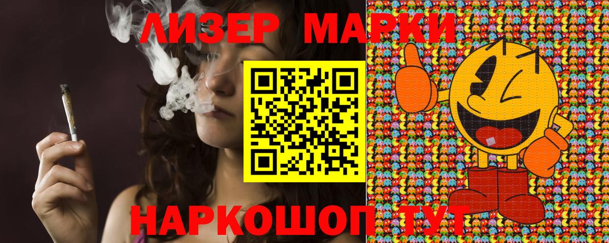 Марки 25I-NBOMe 1,8мг  Марки 25I-NBOMe  Вход с VPN  Губаха  Марки 25I-NBOMe 1,8мг 