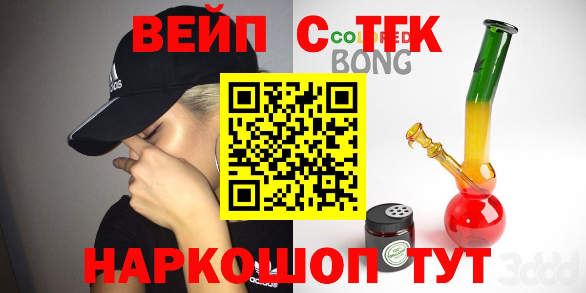 ТГК THC oil  Дистиллят ТГК жижа  hydra как зайти  Вход с VPN  Губаха 