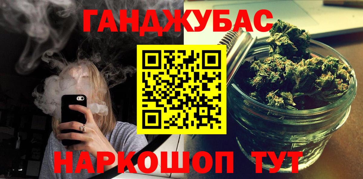 Каннабис VHQ  Вход с VPN  Губаха  Шишки марихуана MAZAR  Каннабис White Widow 